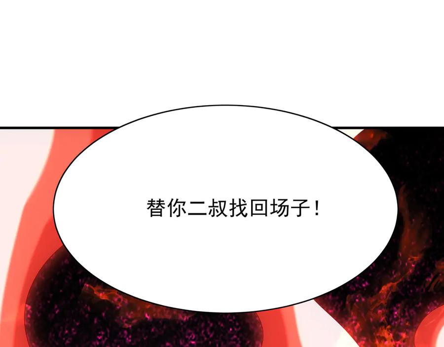 《我有百万倍攻速》103 难以完成的任务 第79页