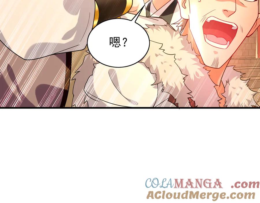《我有百万倍攻速》103 难以完成的任务 第45页
