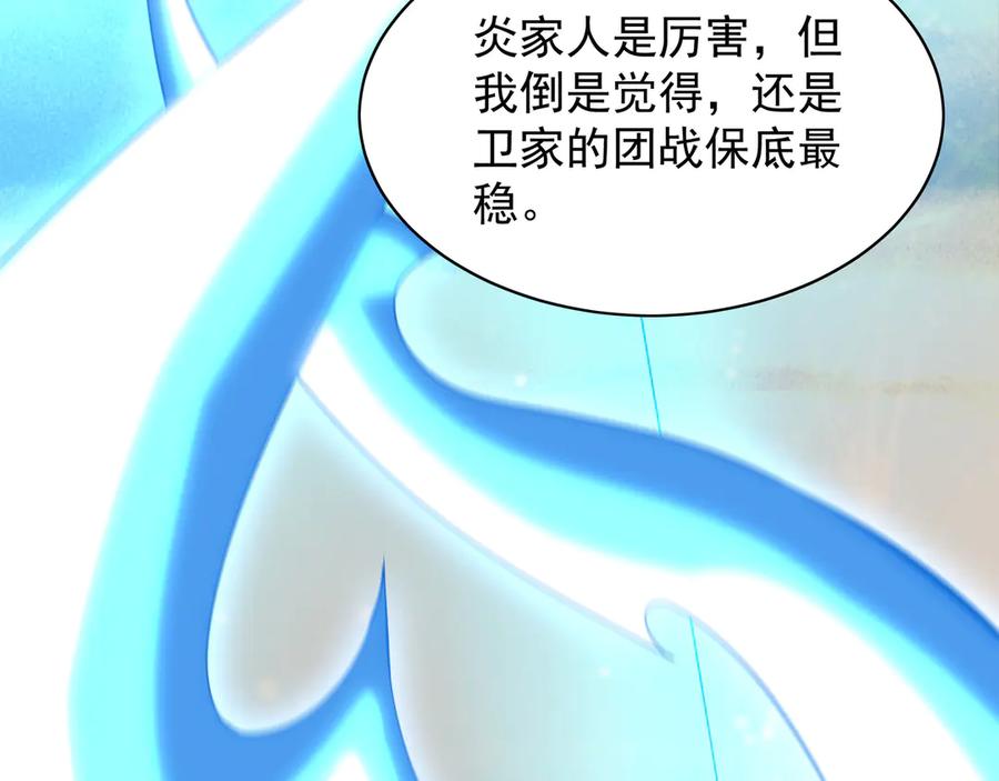 《我有百万倍攻速》103 难以完成的任务 第39页