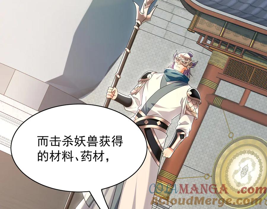 《我有百万倍攻速》103 难以完成的任务 第109页