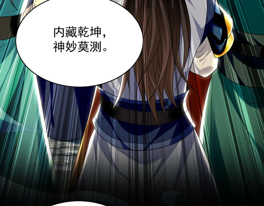 《我有百万倍攻速》103 难以完成的任务 第96页