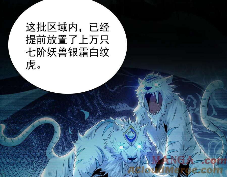 《我有百万倍攻速》103 难以完成的任务 第97页