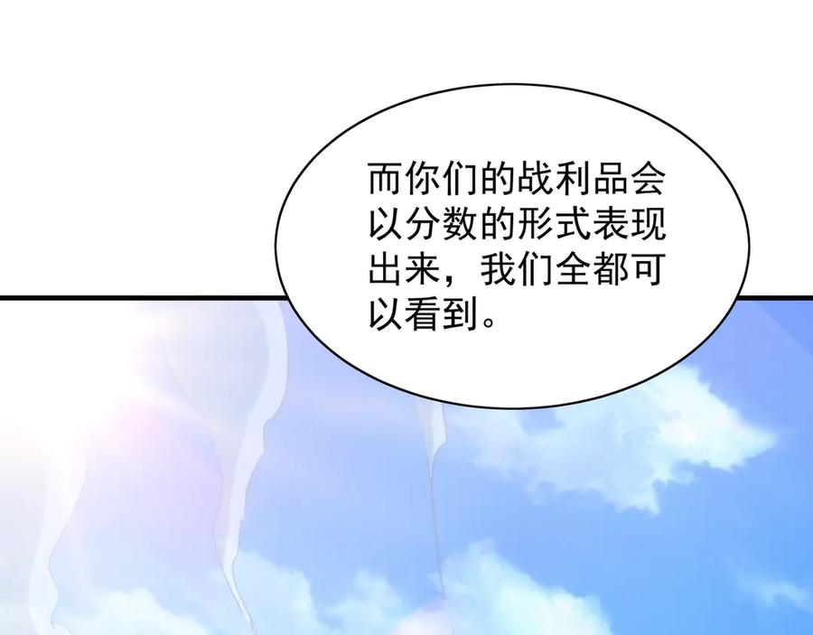 《我有百万倍攻速》103 难以完成的任务 第106页