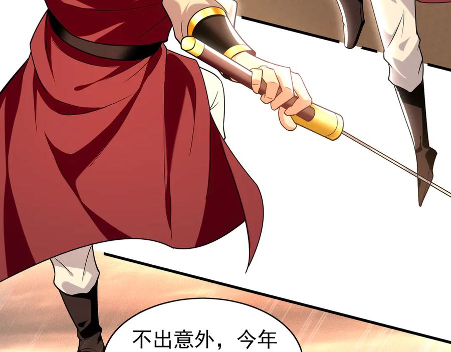《我有百万倍攻速》103 难以完成的任务 第43页