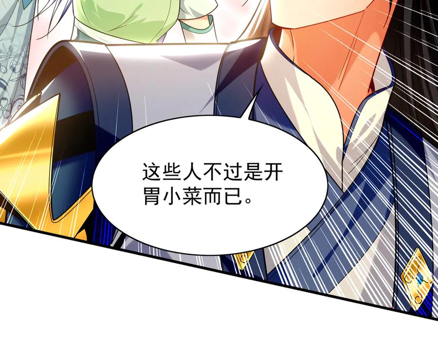 《我有百万倍攻速》103 难以完成的任务 第70页