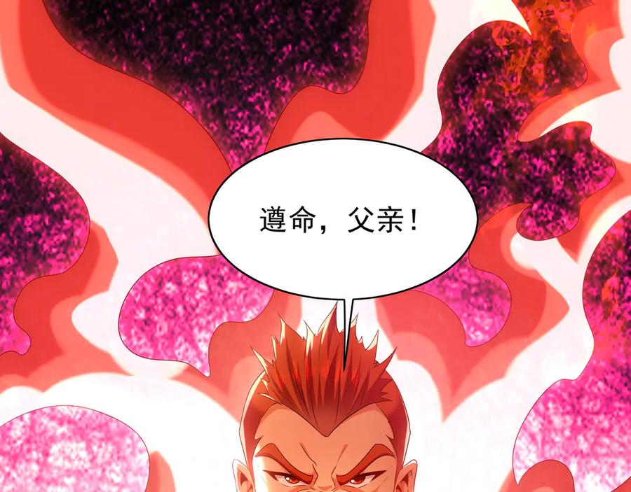 《我有百万倍攻速》103 难以完成的任务 第80页