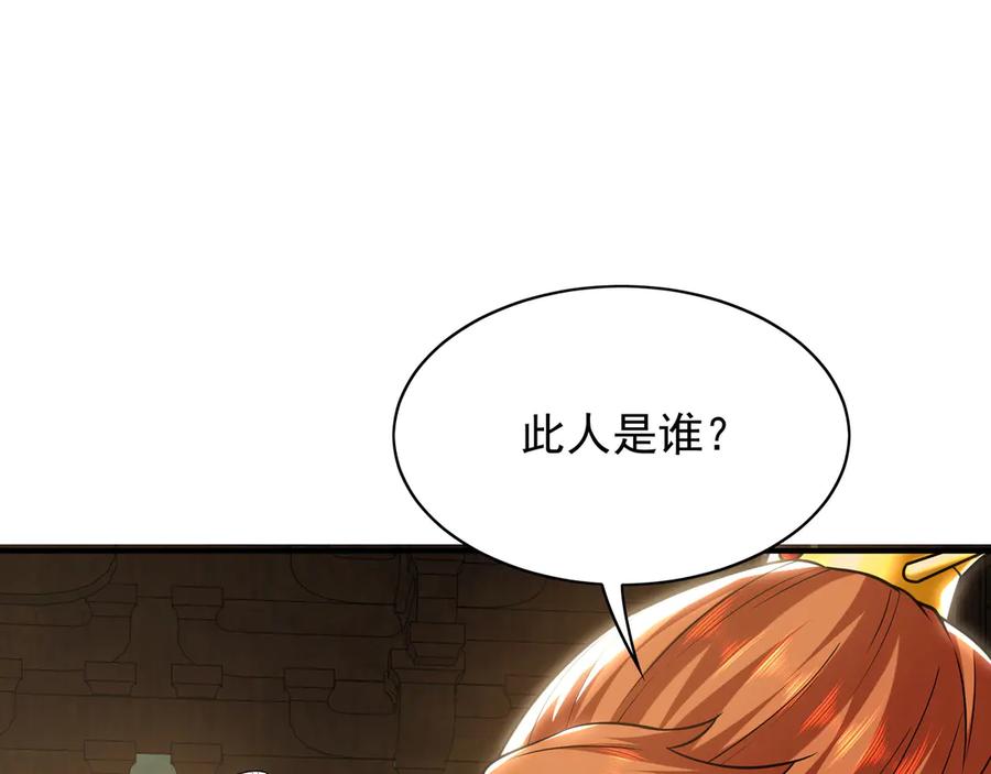 《我有百万倍攻速》103 难以完成的任务 第56页