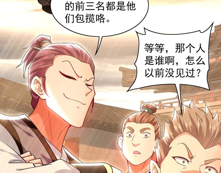 《我有百万倍攻速》103 难以完成的任务 第44页