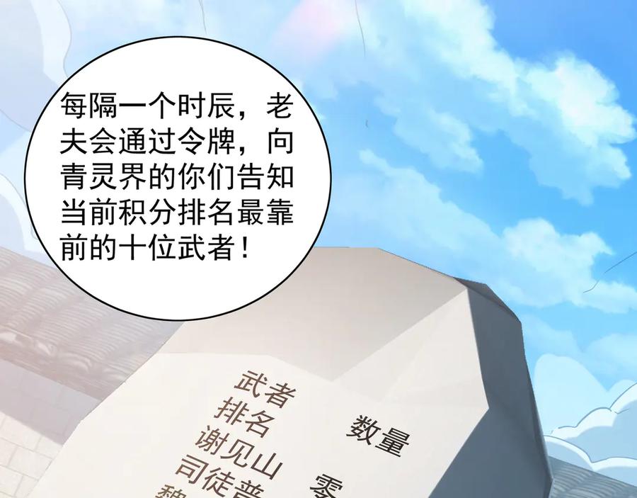 《我有百万倍攻速》103 难以完成的任务 第107页