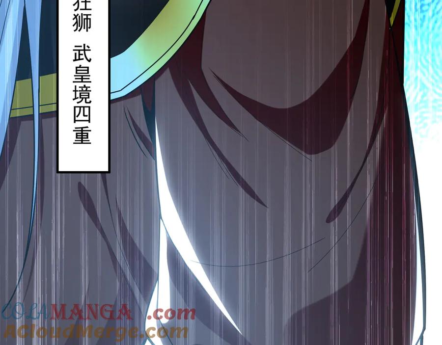 《我有百万倍攻速》103 难以完成的任务 第77页