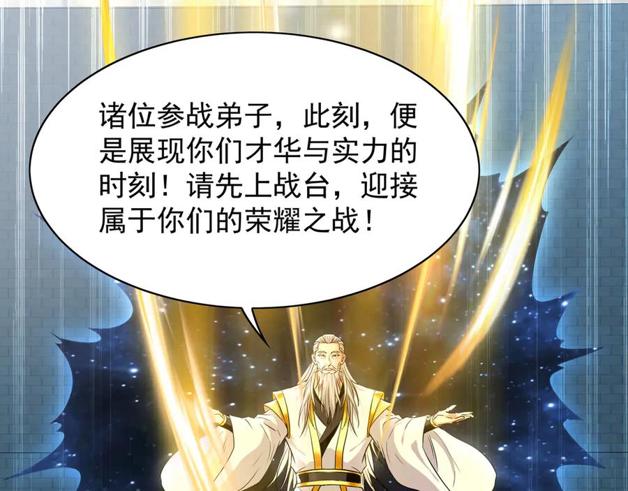 《我有百万倍攻速》103 难以完成的任务 第86页