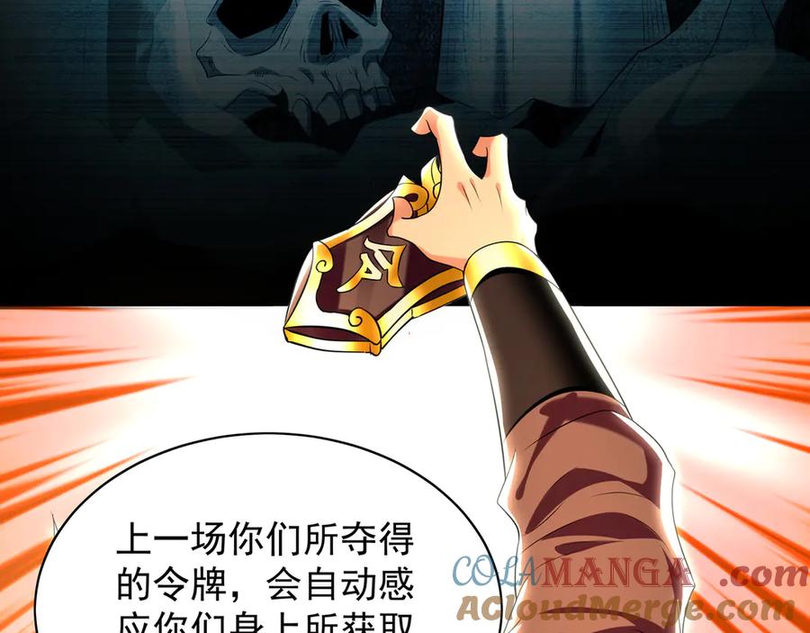 《我有百万倍攻速》103 难以完成的任务 第101页