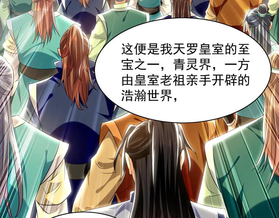 《我有百万倍攻速》103 难以完成的任务 第95页