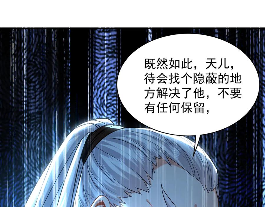 《我有百万倍攻速》103 难以完成的任务 第75页