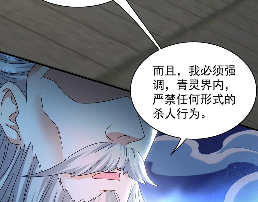 《我有百万倍攻速》103 难以完成的任务 第111页