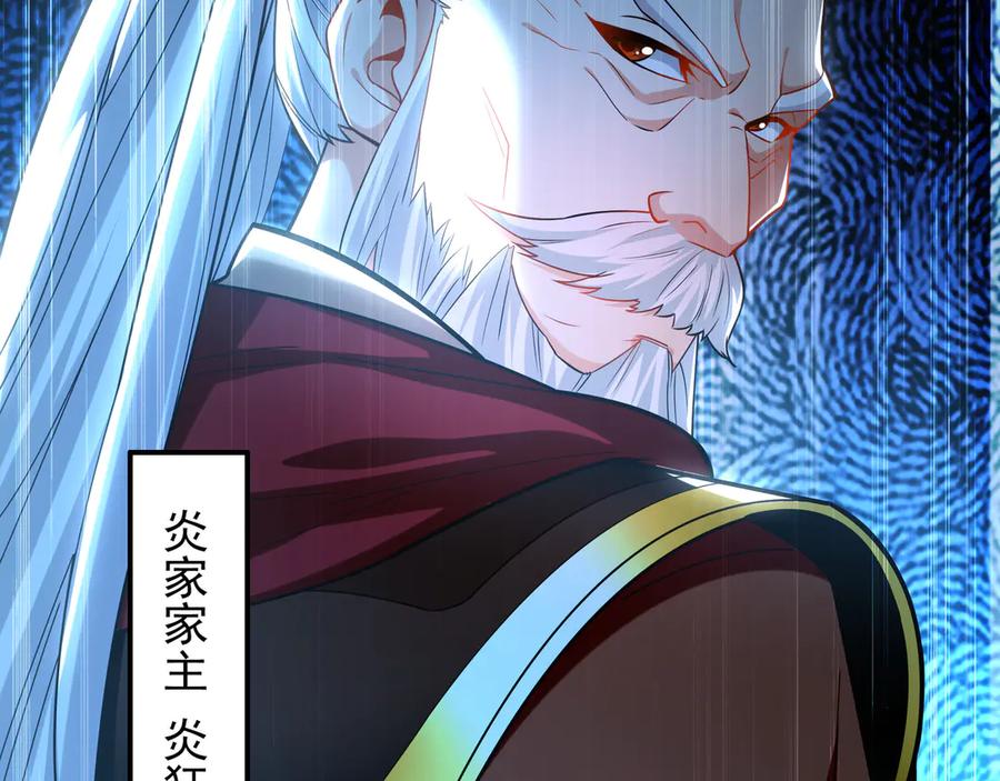 《我有百万倍攻速》103 难以完成的任务 第76页