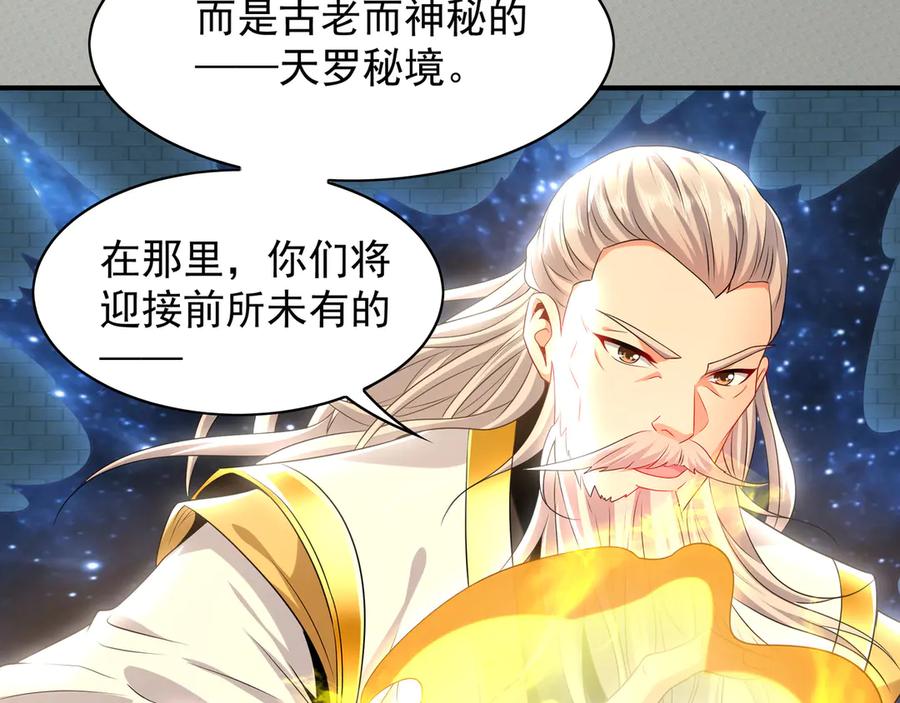 《我有百万倍攻速》103 难以完成的任务 第91页
