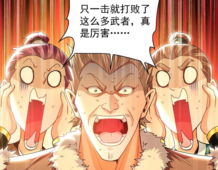《我有百万倍攻速》103 难以完成的任务 第54页