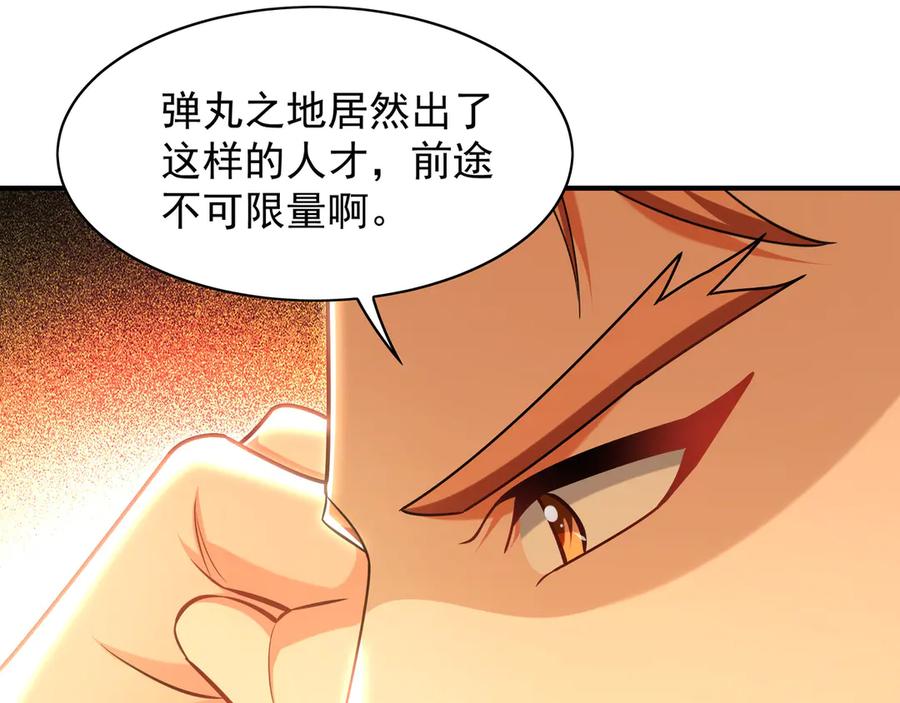 《我有百万倍攻速》103 难以完成的任务 第59页
