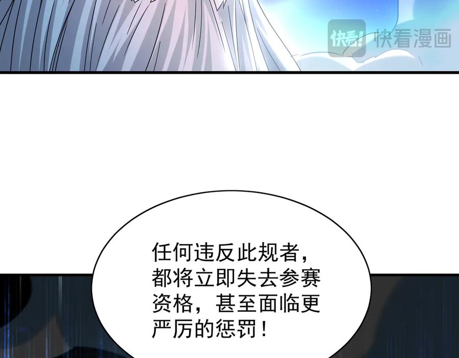 《我有百万倍攻速》103 难以完成的任务 第112页