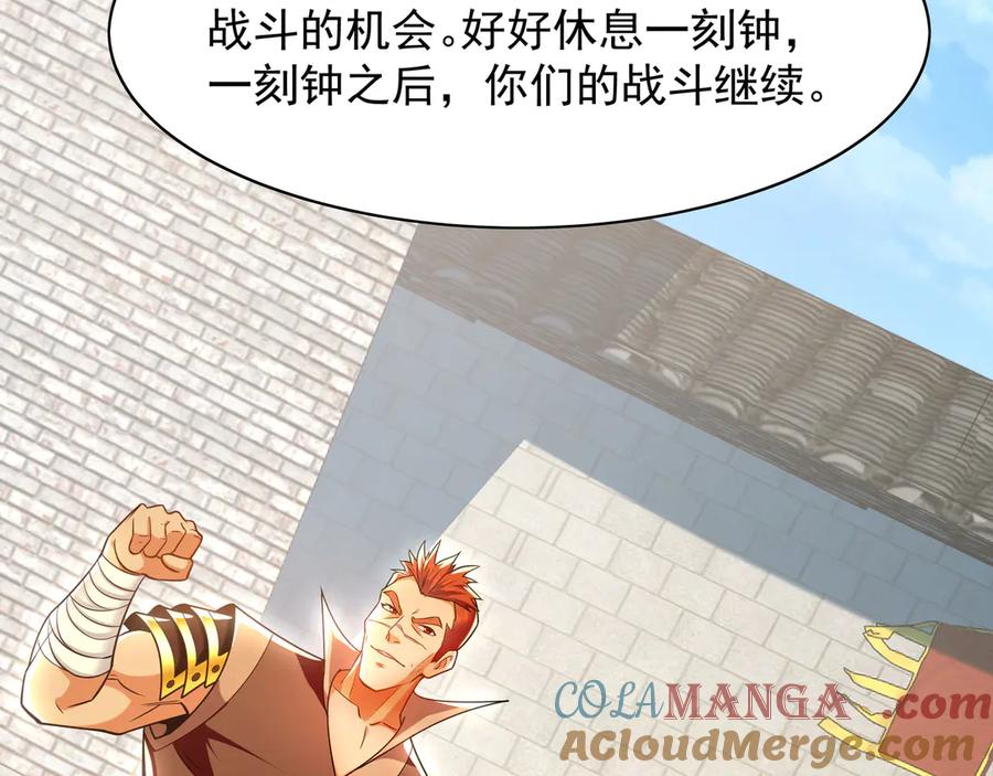 《我有百万倍攻速》103 难以完成的任务 第65页