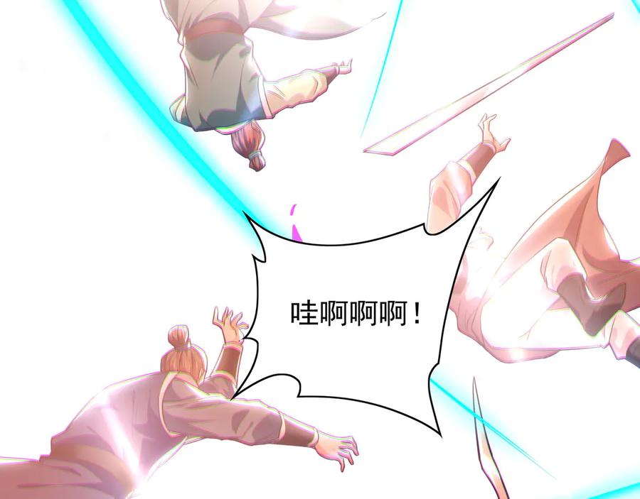 《我有百万倍攻速》103 难以完成的任务 第47页