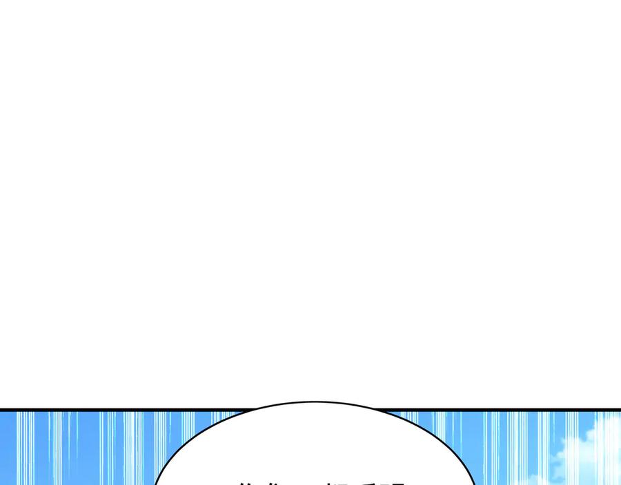 《我有百万倍攻速》103 难以完成的任务 第115页