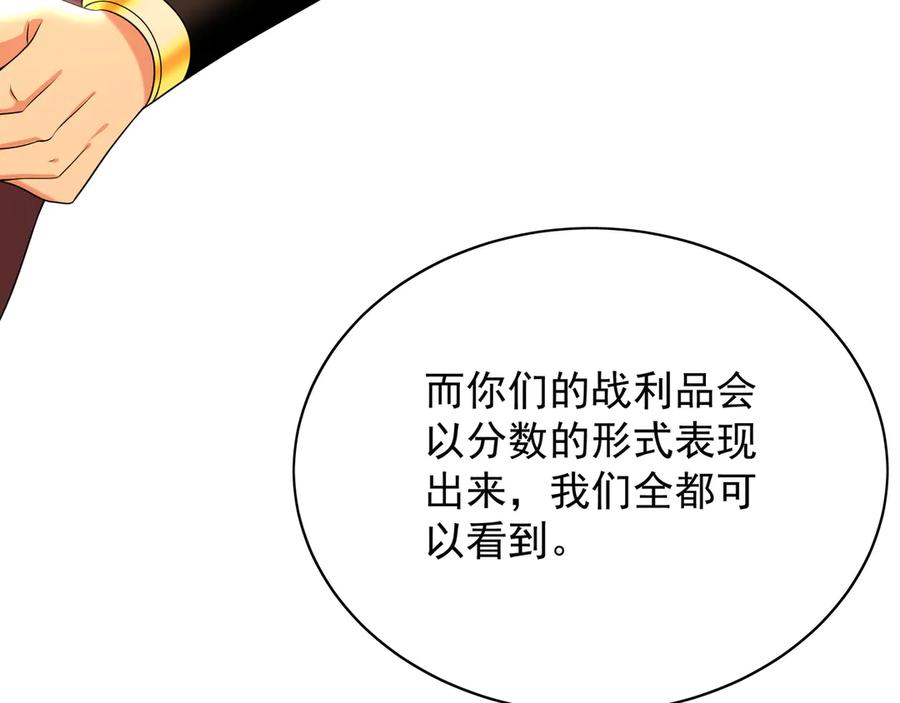 《我有百万倍攻速》103 难以完成的任务 第104页