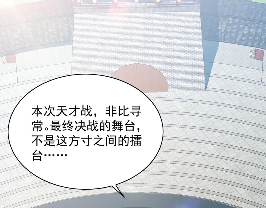 《我有百万倍攻速》103 难以完成的任务 第88页