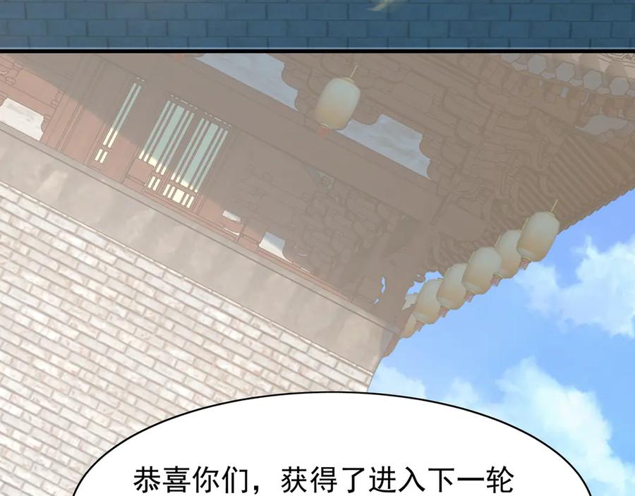 《我有百万倍攻速》103 难以完成的任务 第64页