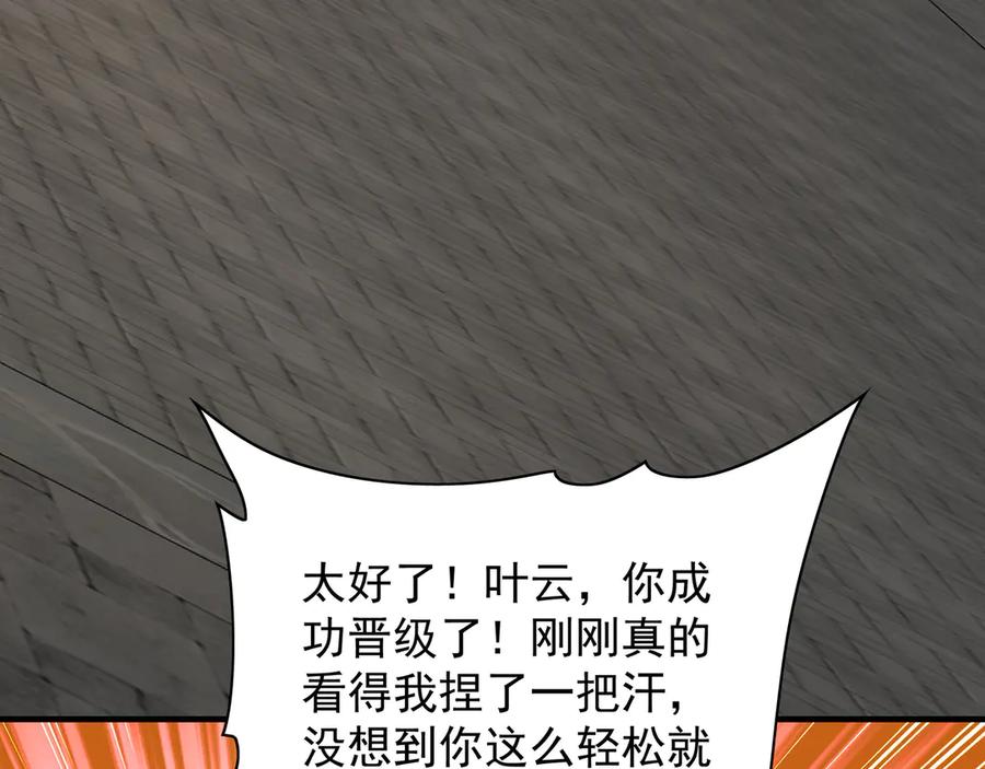《我有百万倍攻速》103 难以完成的任务 第68页