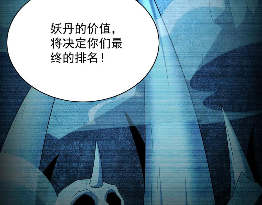 《我有百万倍攻速》103 难以完成的任务 第100页