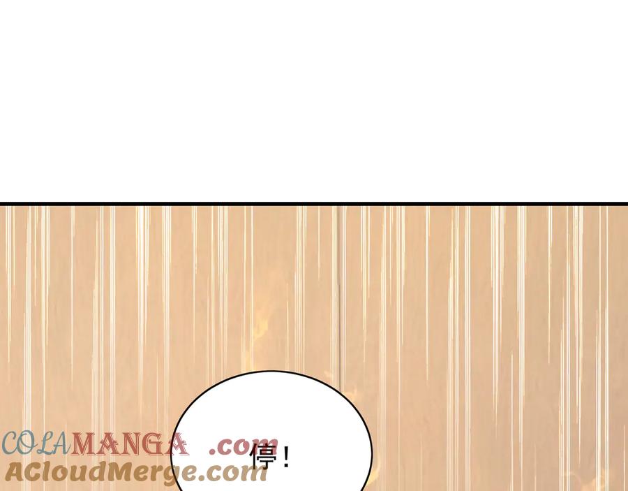 《我有百万倍攻速》103 难以完成的任务 第61页