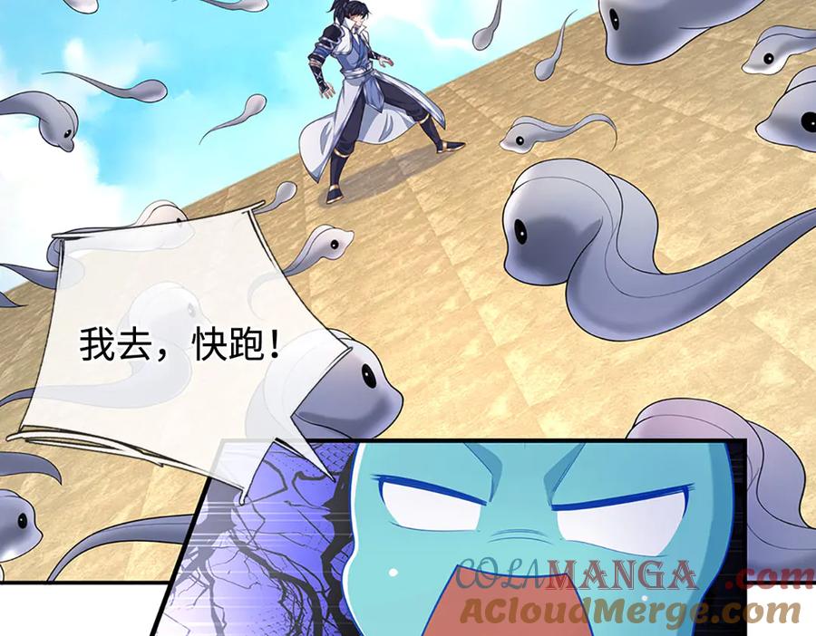 《一力破诸天万界》第105话 众矢之的 第58页