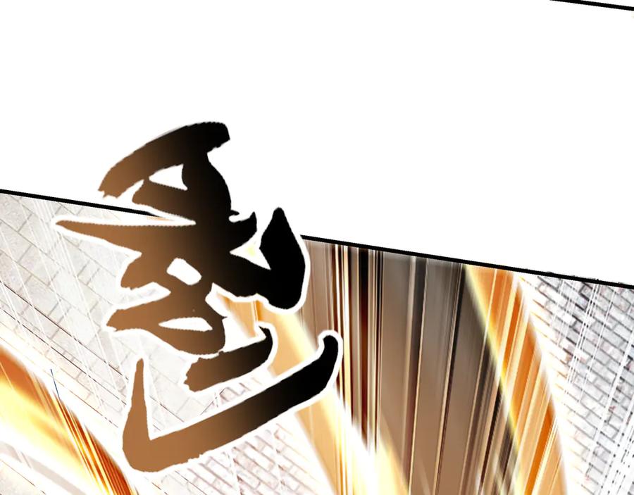 《我有百万倍攻速》104 静观其变 第116页