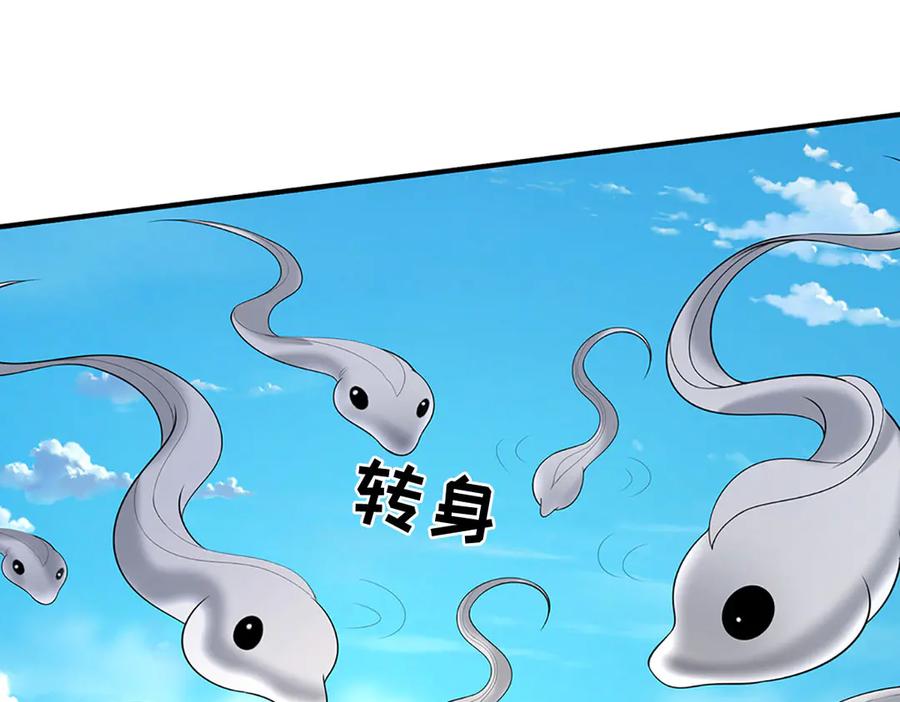 《一力破诸天万界》第105话 众矢之的 第54页