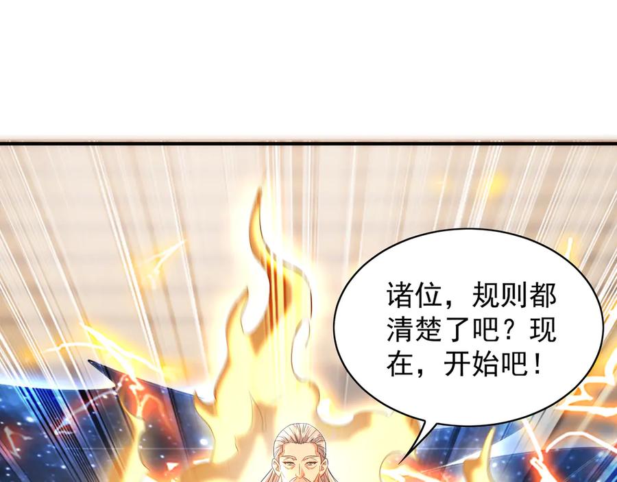 《我有百万倍攻速》104 静观其变 第112页