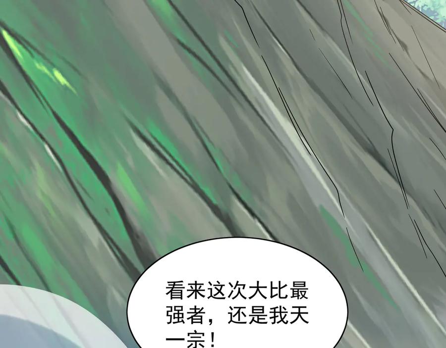 《我有百万倍攻速》104 静观其变 第107页