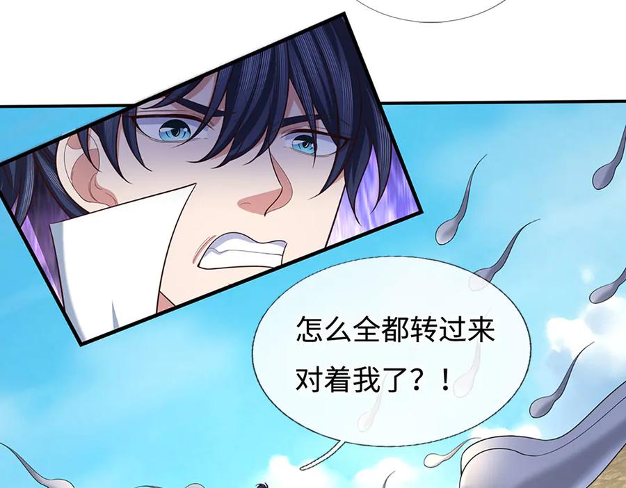 《一力破诸天万界》第105话 众矢之的 第57页