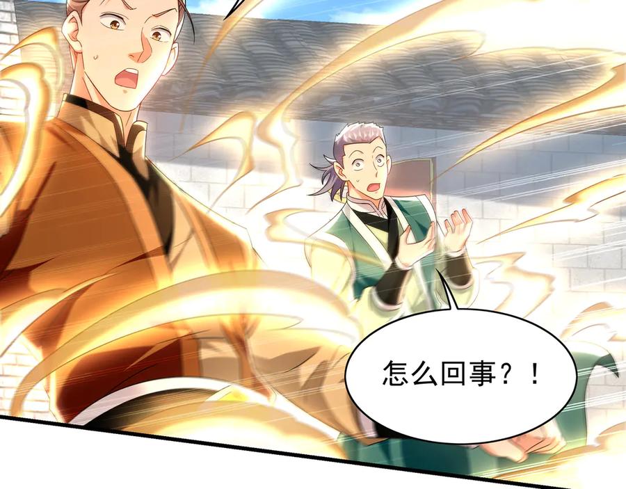 《我有百万倍攻速》104 静观其变 第115页