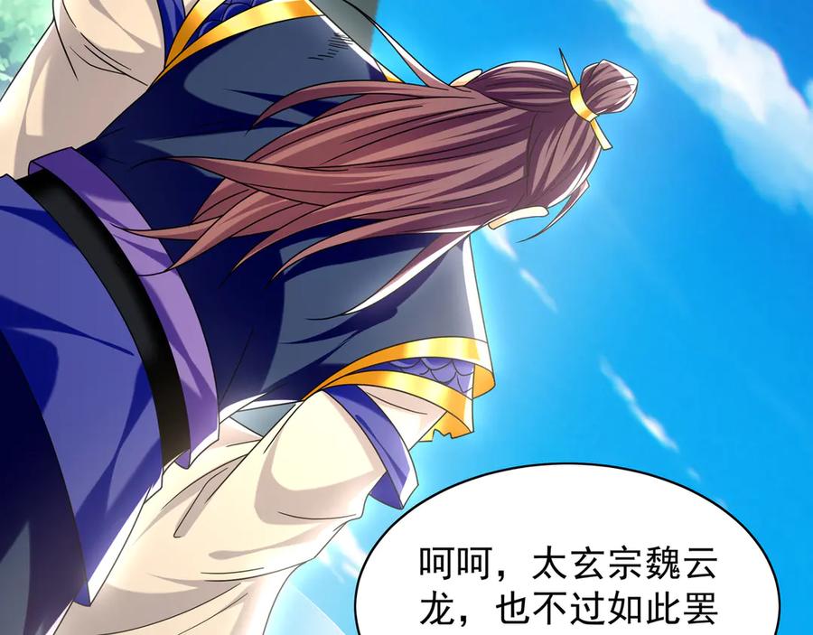 《我有百万倍攻速》104 静观其变 第104页