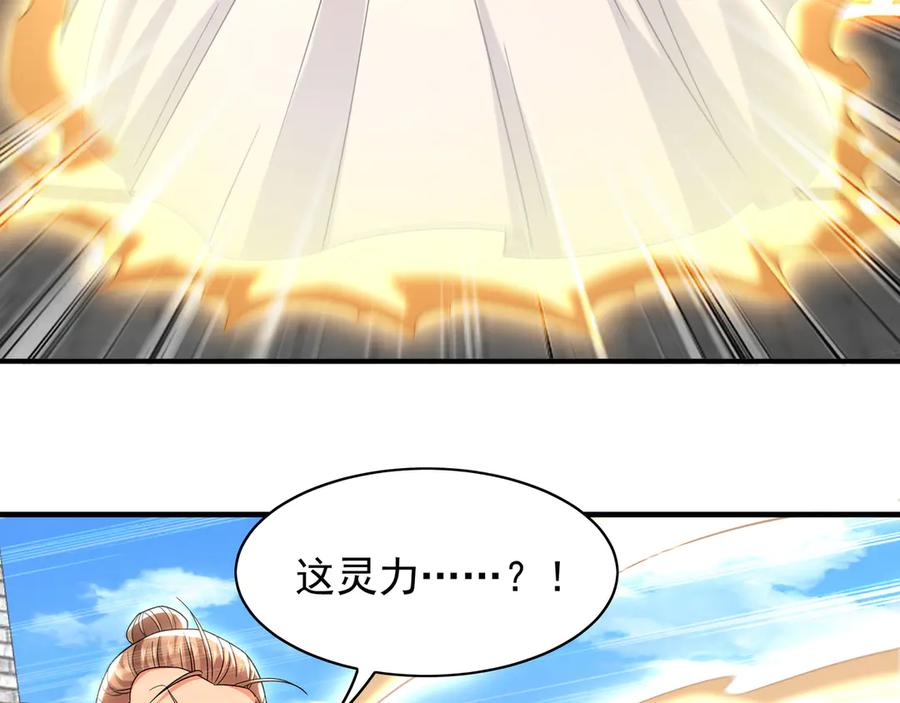 《我有百万倍攻速》104 静观其变 第114页