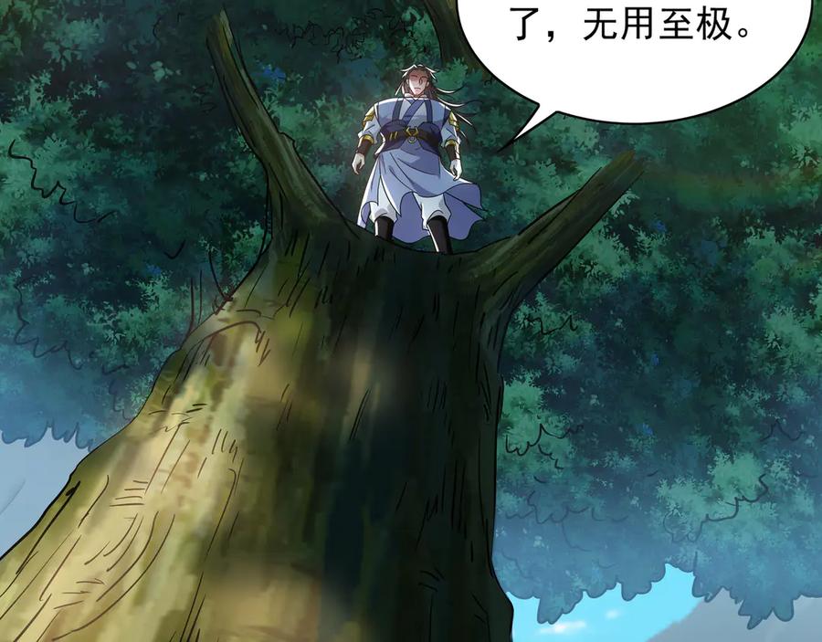 《我有百万倍攻速》105 哦？要和我比速度？！ 第56页