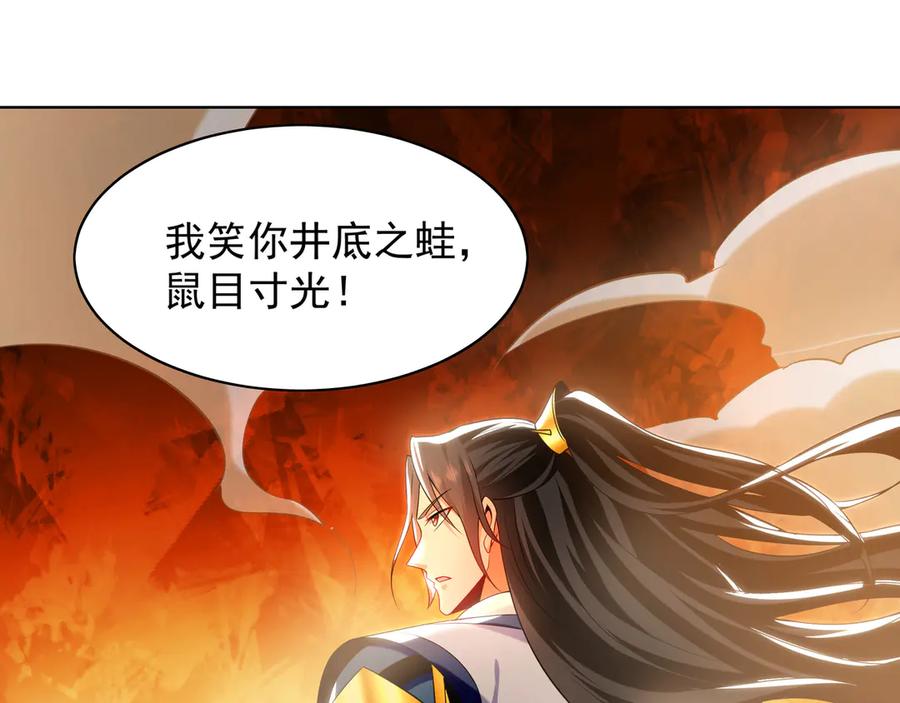 《我有百万倍攻速》105 哦？要和我比速度？！ 第26页