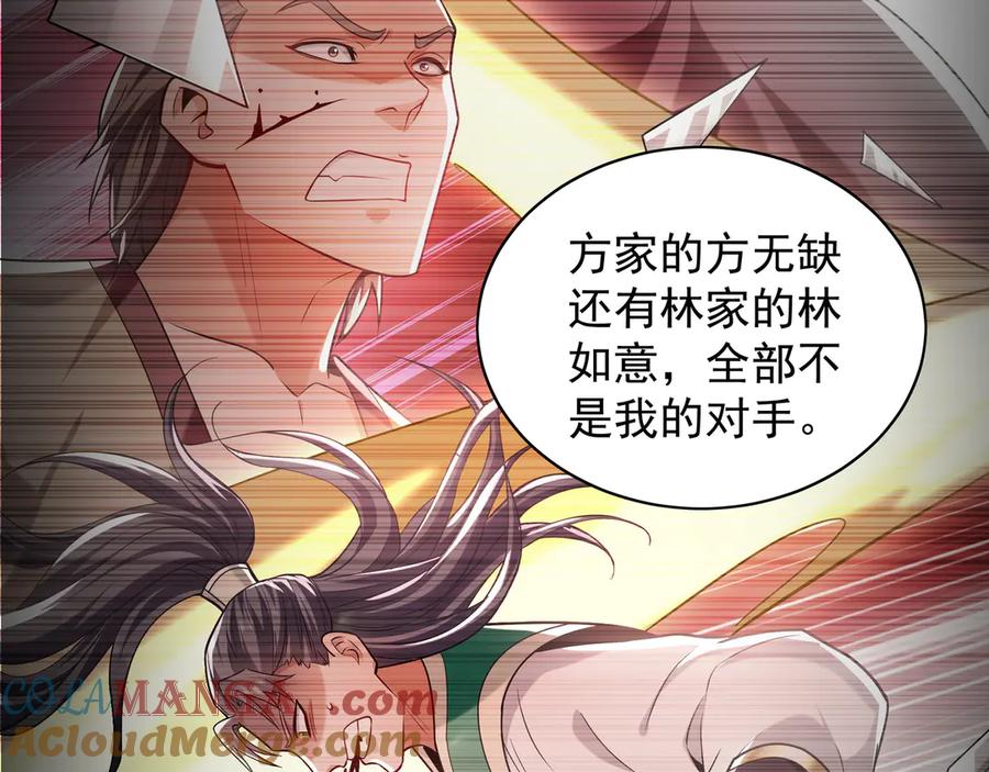 《我有百万倍攻速》105 哦？要和我比速度？！ 第17页