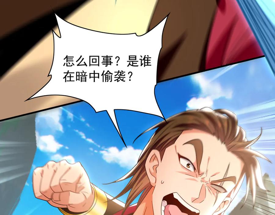《我有百万倍攻速》105 哦？要和我比速度？！ 第47页