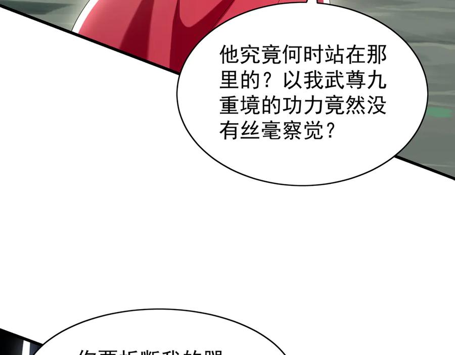 《我有百万倍攻速》105 哦？要和我比速度？！ 第62页