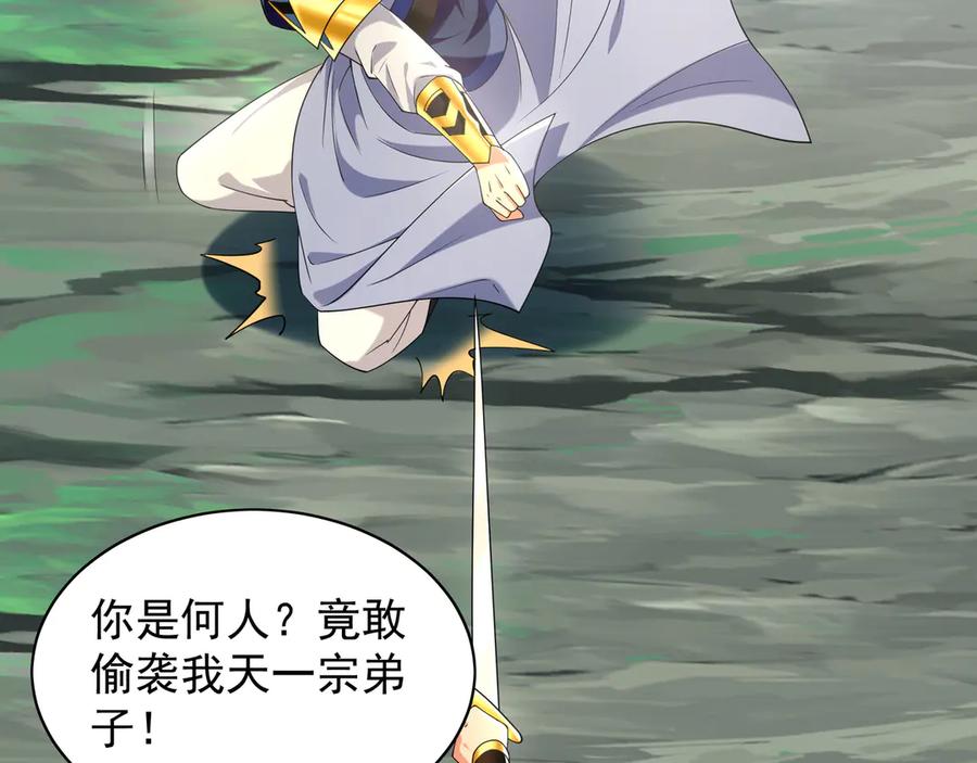 《我有百万倍攻速》105 哦？要和我比速度？！ 第60页