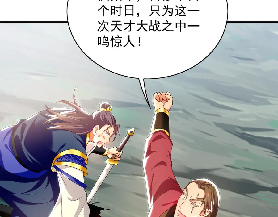 《我有百万倍攻速》105 哦？要和我比速度？！ 第35页