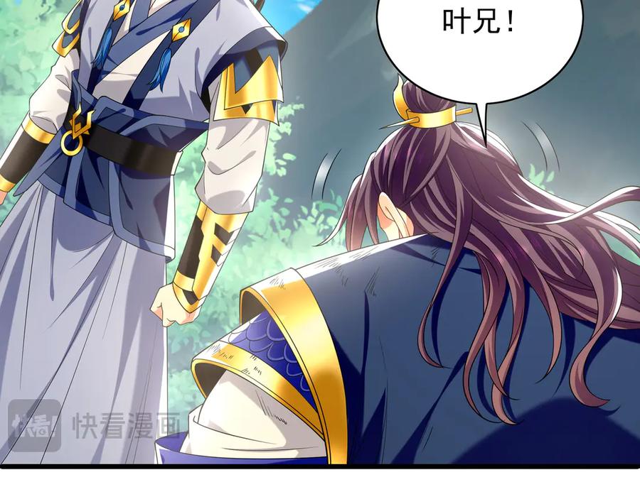 《我有百万倍攻速》105 哦？要和我比速度？！ 第72页